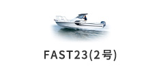 FAST23 F115(2号)