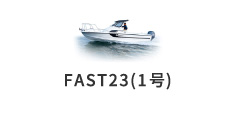 FAST23 F115(1号)