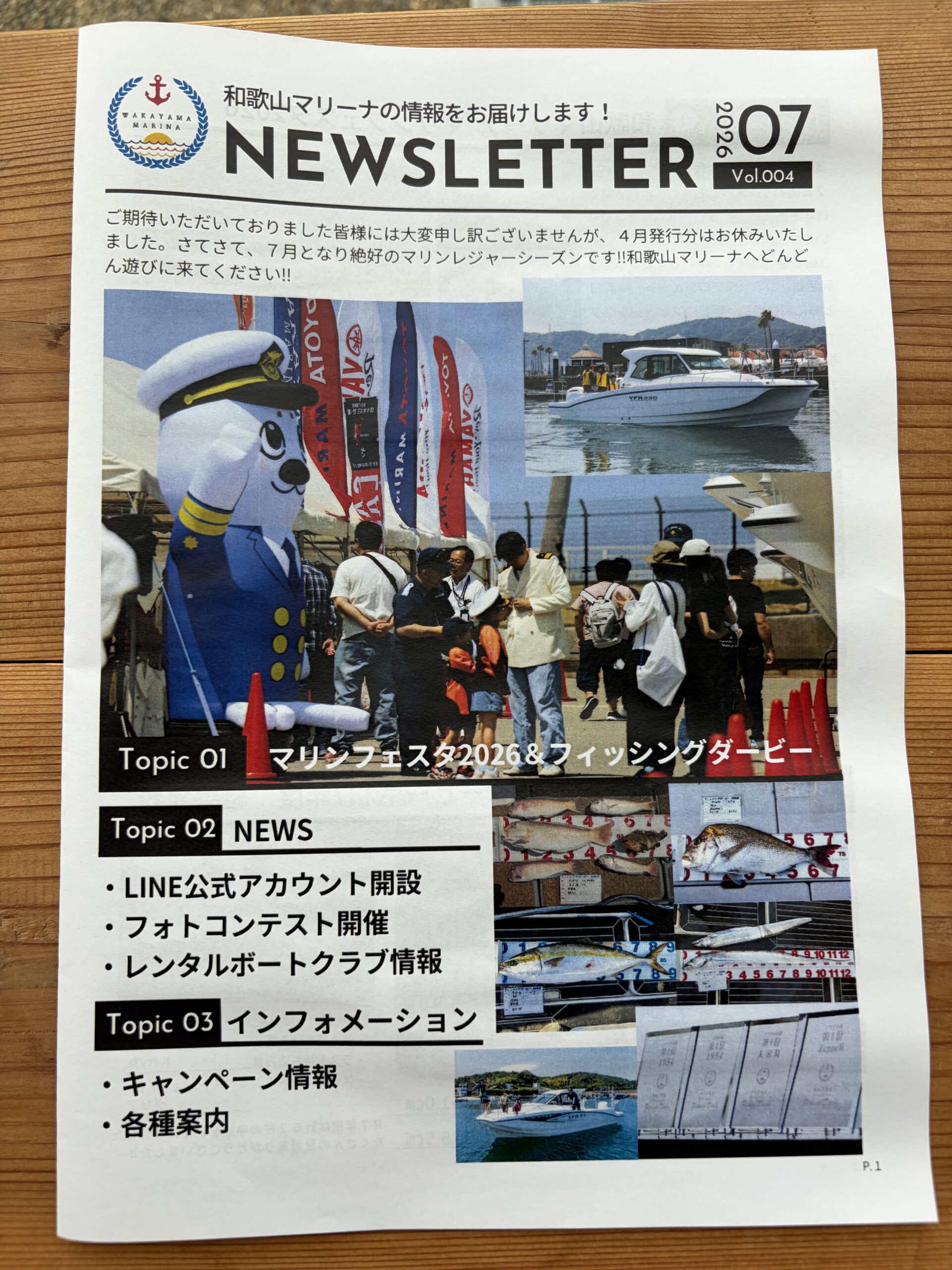 マリーナ専用ページ 和歌山マリーナ ニュースレターVol.004 | 和歌山マリーナ｜和歌山県の
